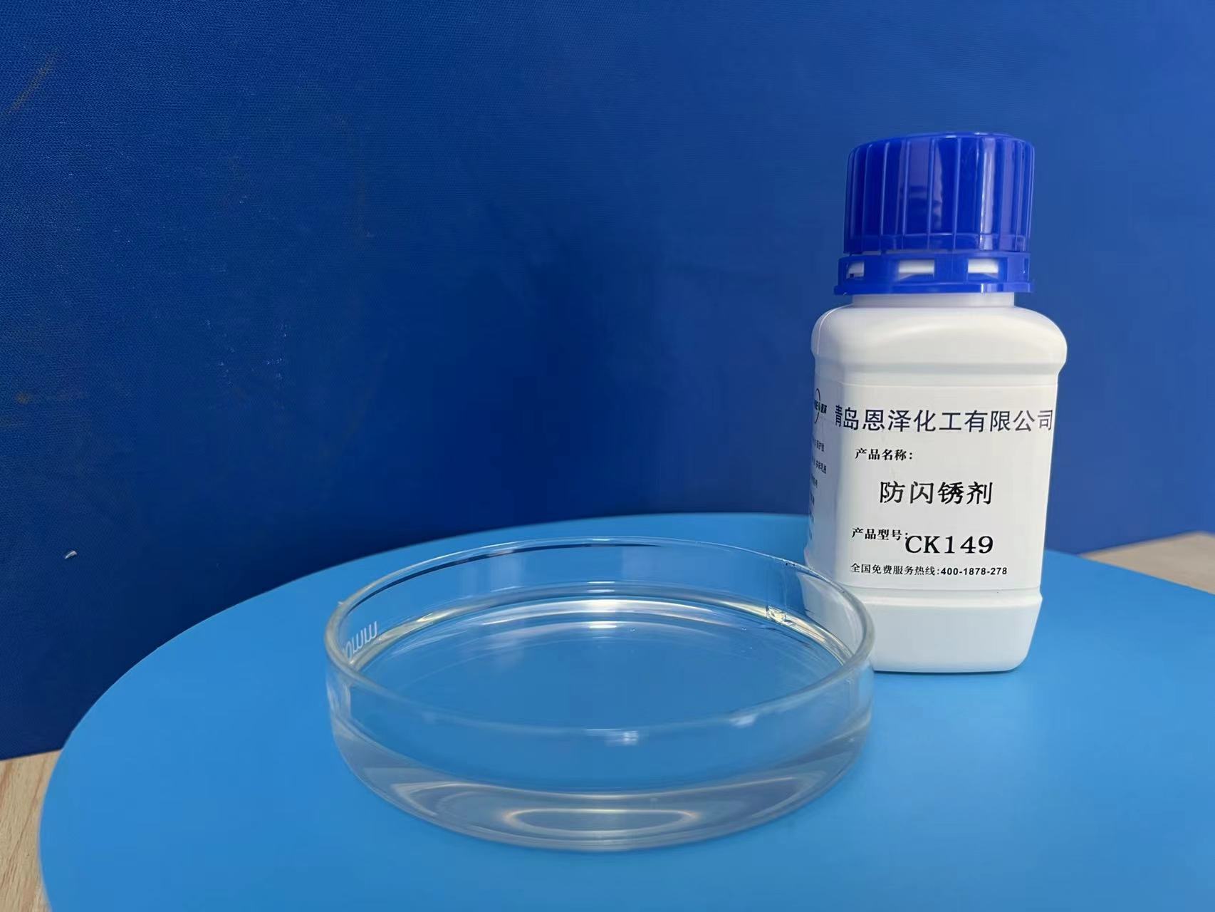 防閃銹劑：抑制閃銹的秘密武器，施工質(zhì)量的可靠保障