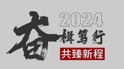 恩澤受邀參加全國(guó)石膏砂漿及家裝輔材高質(zhì)量發(fā)展技術(shù)交流會(huì)