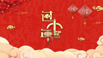 小年夜|人間逢小年，愈知家溫暖