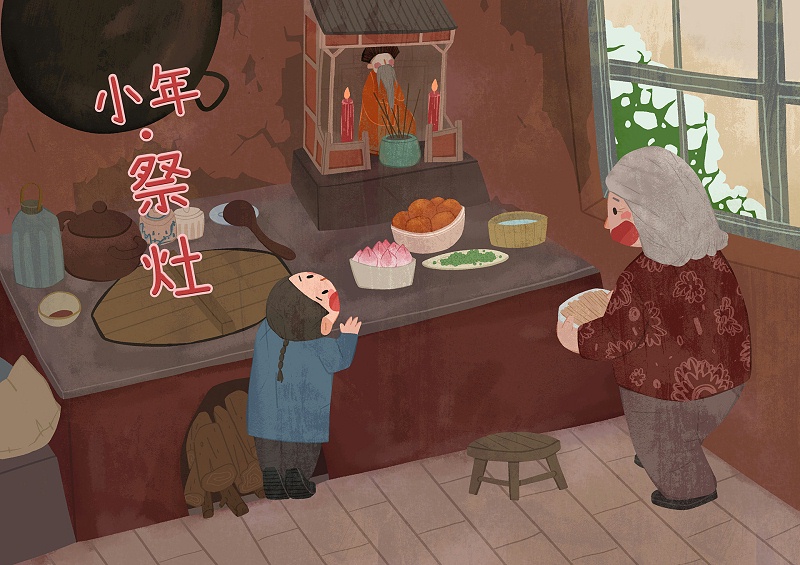 小年夜|人間逢小年，愈知家溫暖
