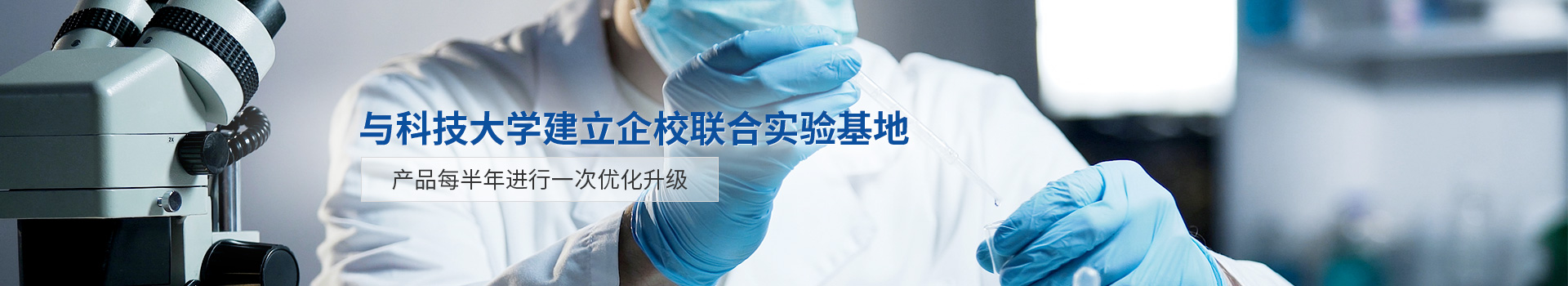恩澤化工，與科技大學建立企校聯(lián)合實驗基地