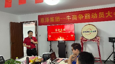 牛商爭霸賽：激發(fā)創(chuàng)新精神，共創(chuàng)輝煌未來！